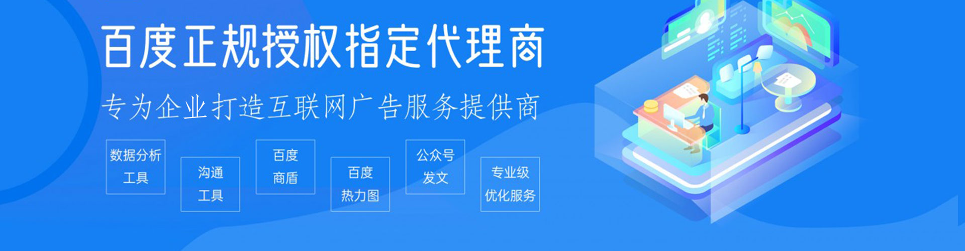 新蔡百度竞价包年
